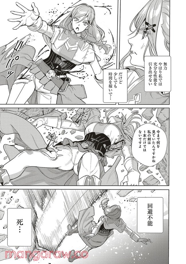 異世界最強の大魔王、転生し冒険者になる 第16.1話 - Trang 17