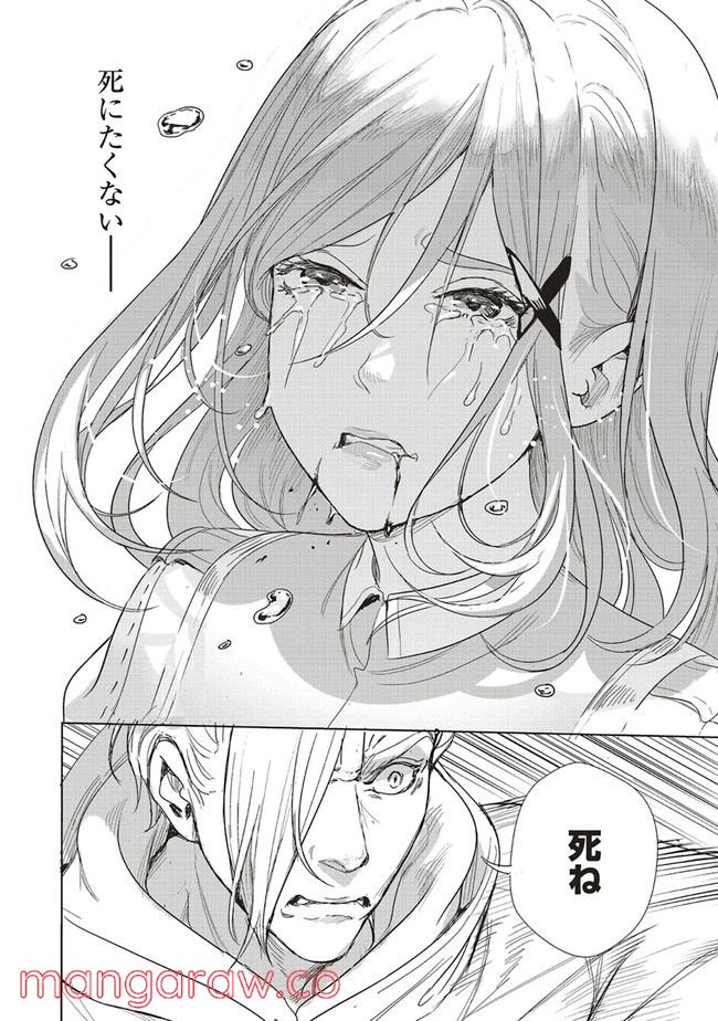 異世界最強の大魔王、転生し冒険者になる 第16.2話 - Trang 3