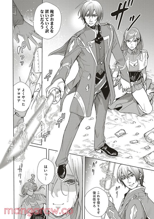 異世界最強の大魔王、転生し冒険者になる 第16.2話 - Trang 5