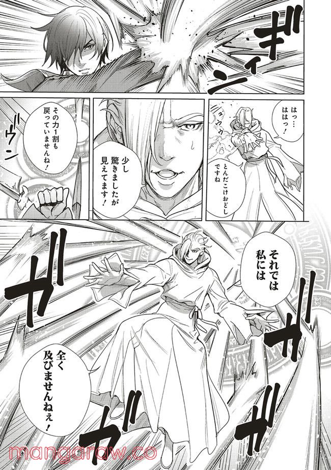 異世界最強の大魔王、転生し冒険者になる 第16.2話 - Trang 6