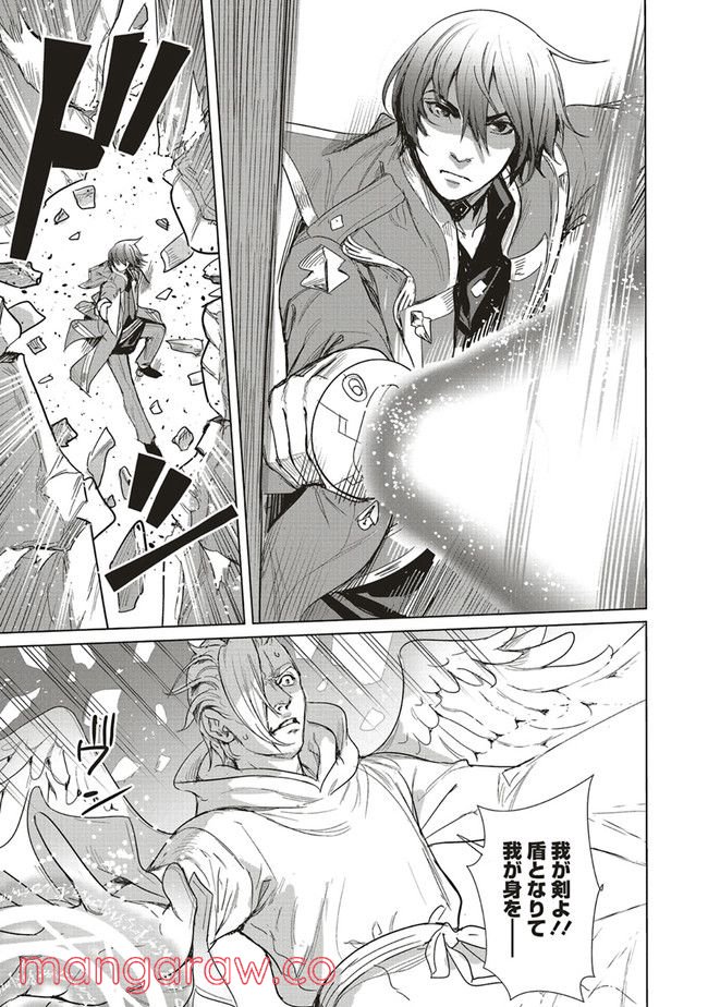 異世界最強の大魔王、転生し冒険者になる 第16.2話 - Trang 10