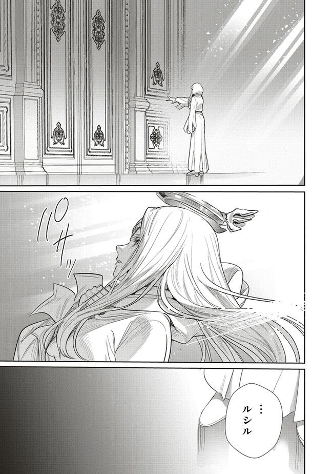 異世界最強の大魔王、転生し冒険者になる 第17.1話 - Trang 13