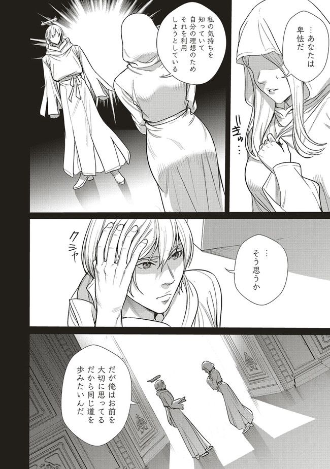 異世界最強の大魔王、転生し冒険者になる 第17.1話 - Trang 10