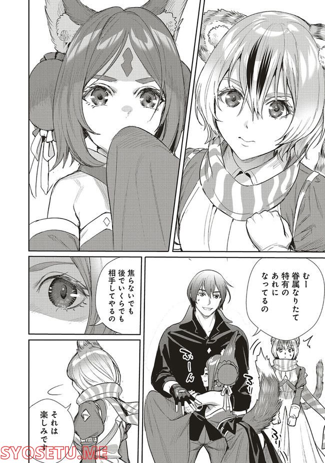 異世界最強の大魔王、転生し冒険者になる 第17.2話 - Trang 17