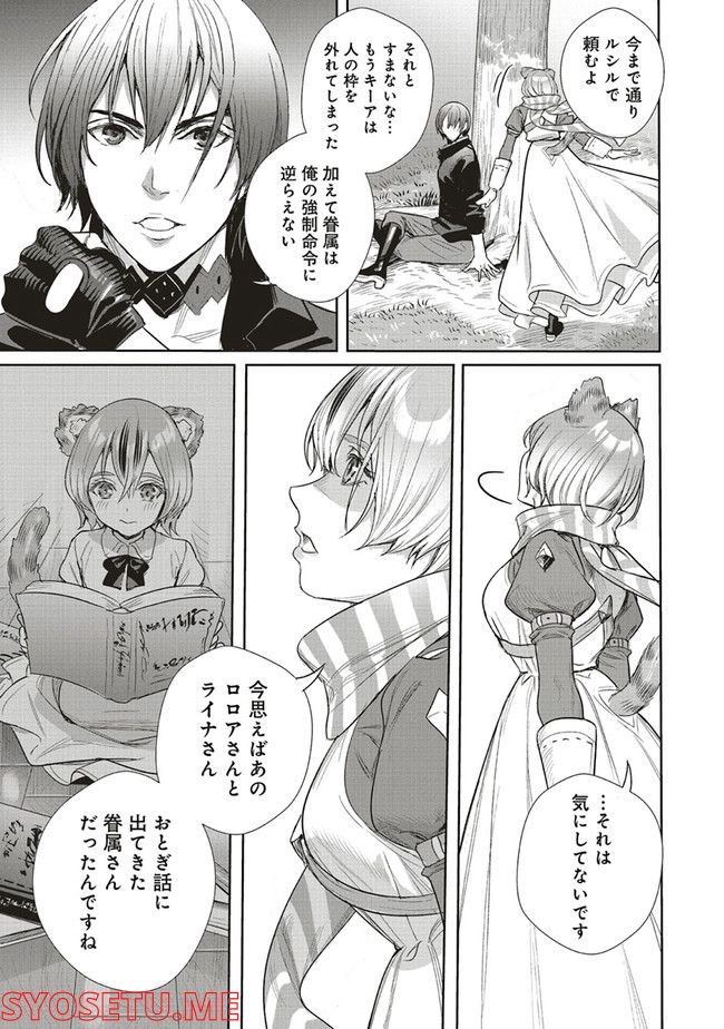 異世界最強の大魔王、転生し冒険者になる 第17.2話 - Trang 4