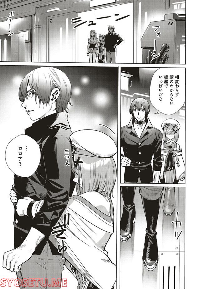 異世界最強の大魔王、転生し冒険者になる 第18.2話 - Trang 1