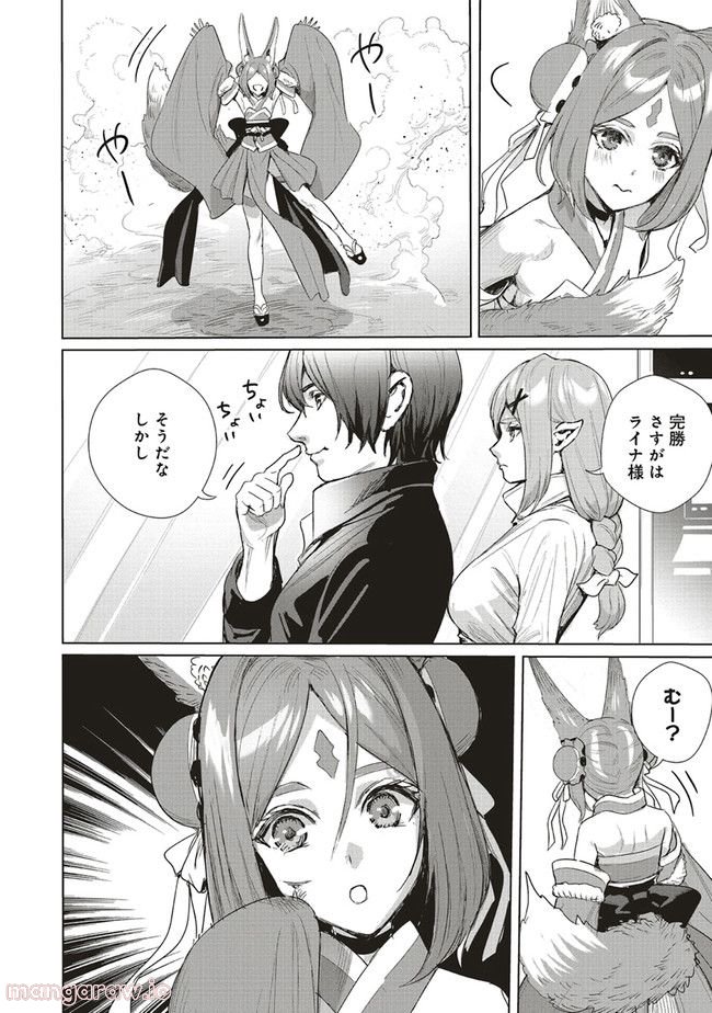 異世界最強の大魔王、転生し冒険者になる 第19.1話 - Trang 12