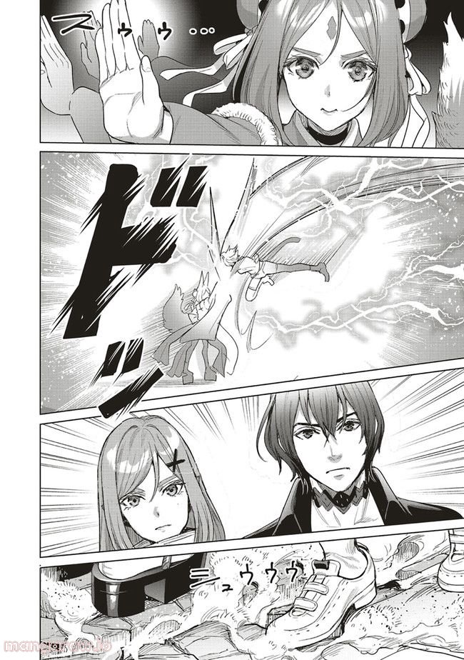 異世界最強の大魔王、転生し冒険者になる 第19.1話 - Trang 10