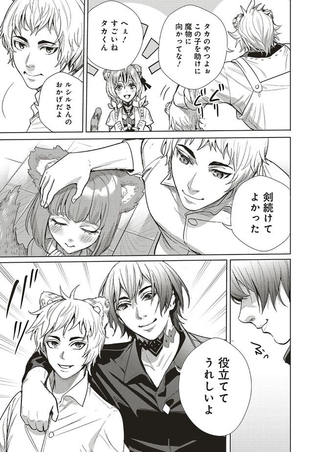 異世界最強の大魔王、転生し冒険者になる 第20.1話 - Trang 13