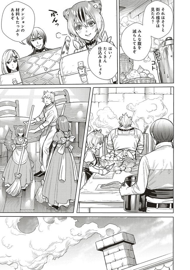 異世界最強の大魔王、転生し冒険者になる 第20.1話 - Trang 15
