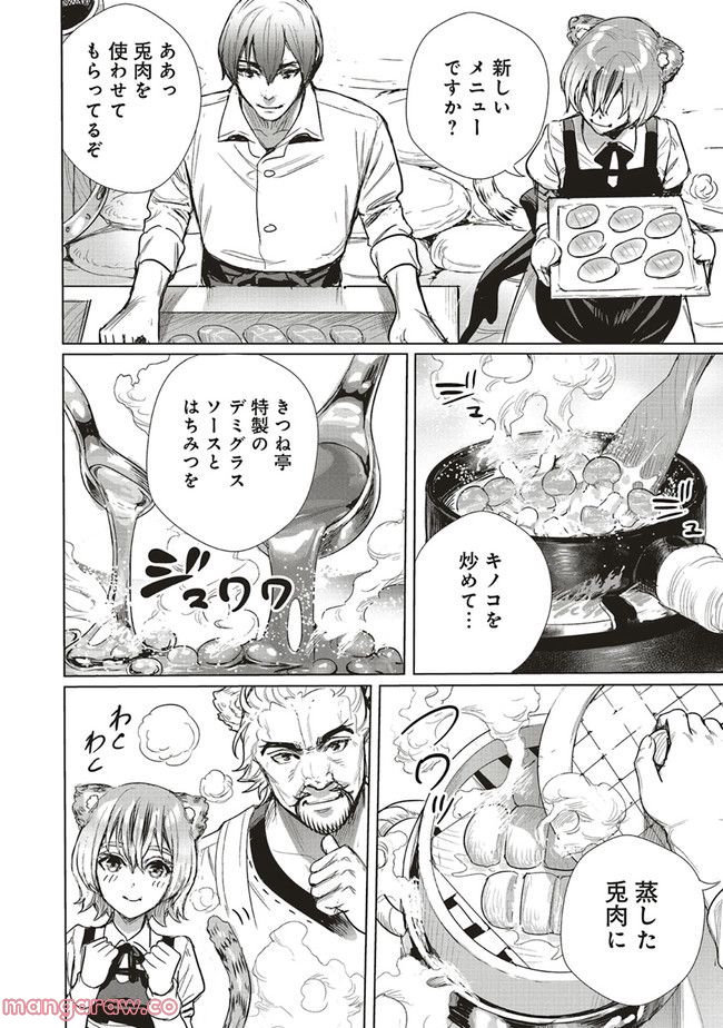 異世界最強の大魔王、転生し冒険者になる 第20.2話 - Trang 1
