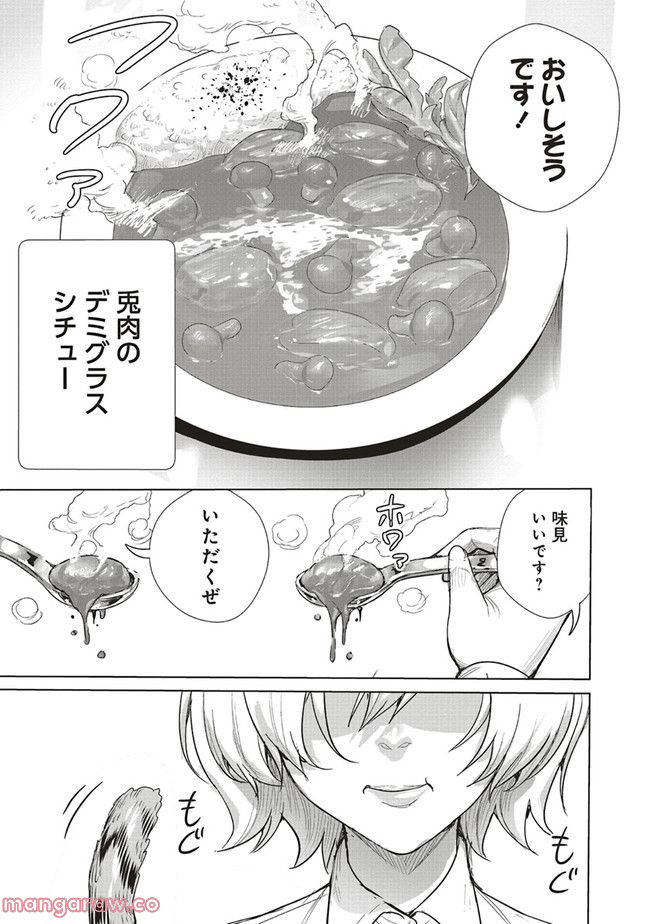 異世界最強の大魔王、転生し冒険者になる 第20.2話 - Trang 2