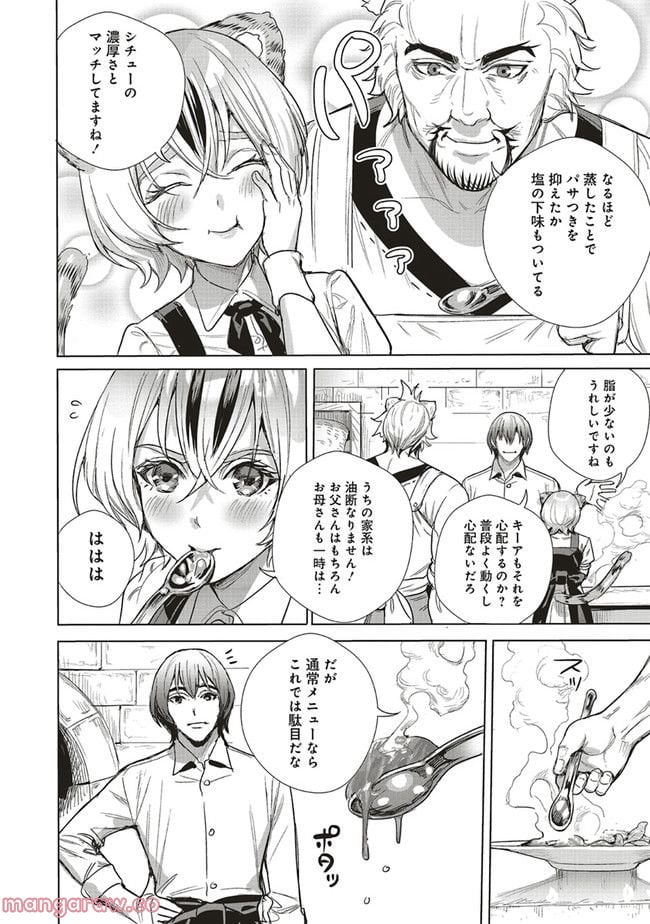 異世界最強の大魔王、転生し冒険者になる 第20.2話 - Trang 3