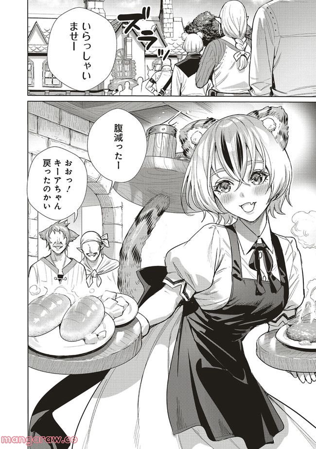 異世界最強の大魔王、転生し冒険者になる 第20.2話 - Trang 5