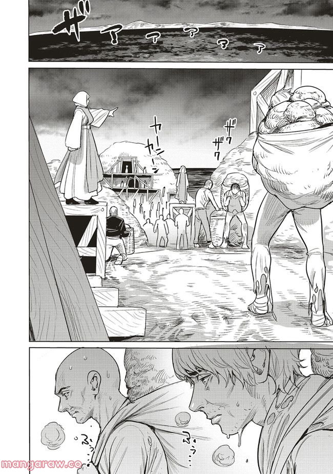 異世界最強の大魔王、転生し冒険者になる 第20.2話 - Trang 9