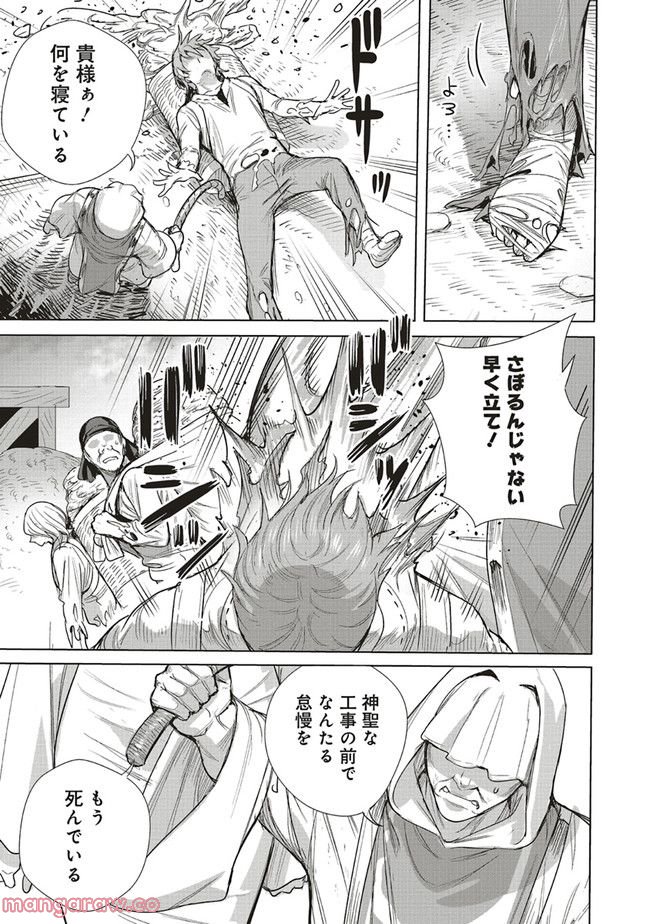 異世界最強の大魔王、転生し冒険者になる 第20.2話 - Trang 10