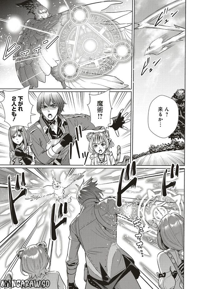 異世界最強の大魔王、転生し冒険者になる 第21.2話 - Trang 2