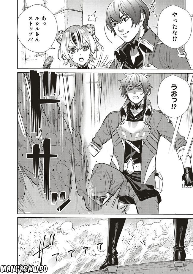 異世界最強の大魔王、転生し冒険者になる 第21.2話 - Trang 11