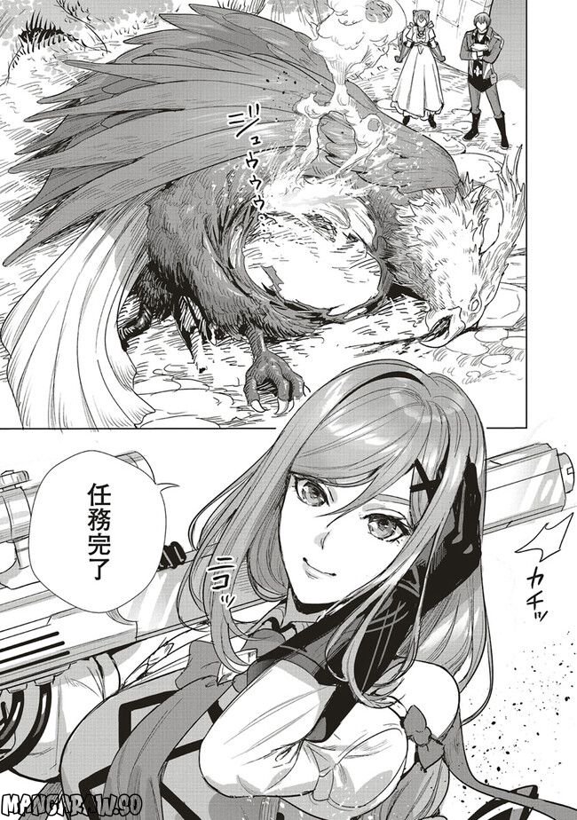 異世界最強の大魔王、転生し冒険者になる 第21.2話 - Trang 12