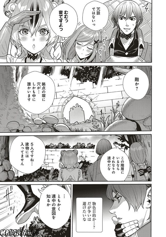 異世界最強の大魔王、転生し冒険者になる 第21.2話 - Trang 18