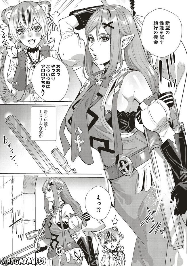 異世界最強の大魔王、転生し冒険者になる 第21.2話 - Trang 6