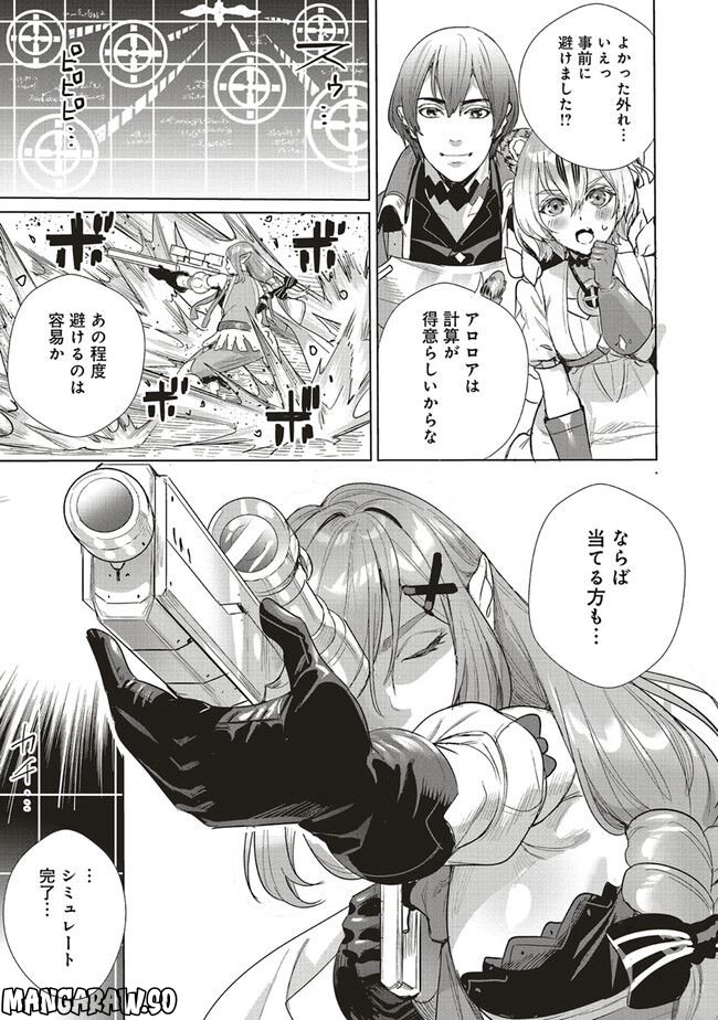 異世界最強の大魔王、転生し冒険者になる 第21.2話 - Trang 8