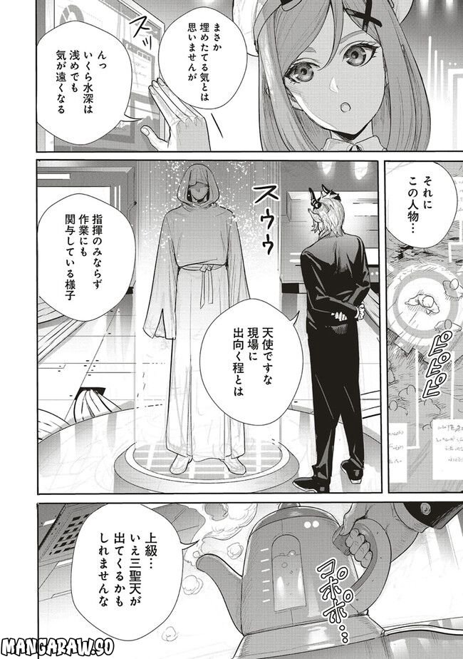 異世界最強の大魔王、転生し冒険者になる 第22.1話 - Trang 2