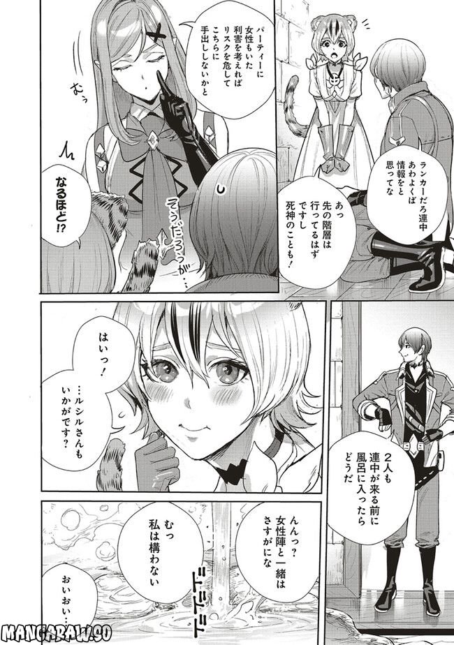 異世界最強の大魔王、転生し冒険者になる 第22.1話 - Trang 12