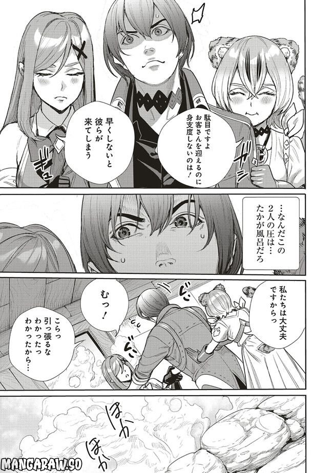 異世界最強の大魔王、転生し冒険者になる 第22.1話 - Trang 13