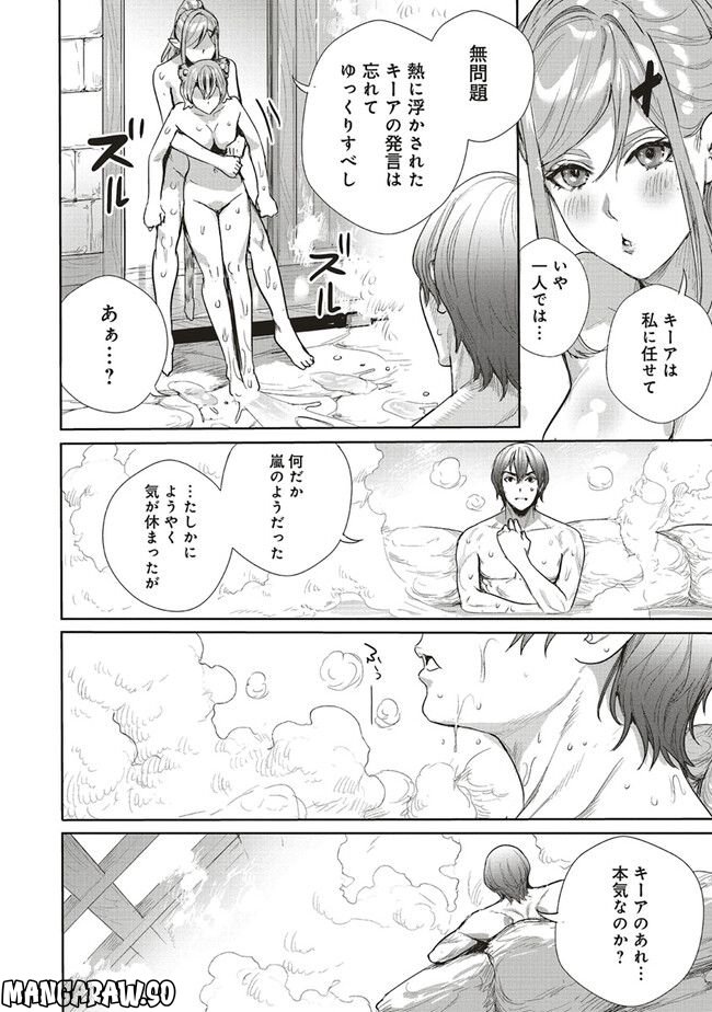 異世界最強の大魔王、転生し冒険者になる 第22.1話 - Trang 20
