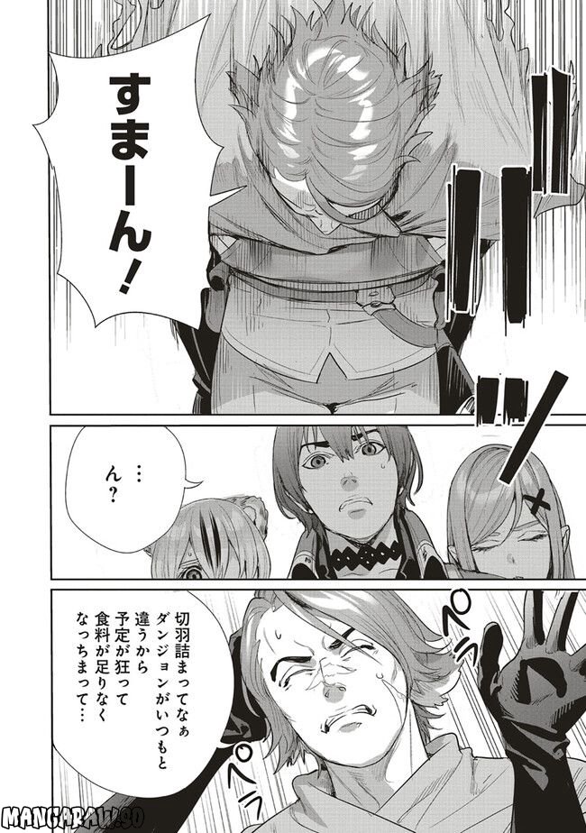 異世界最強の大魔王、転生し冒険者になる 第22.1話 - Trang 6
