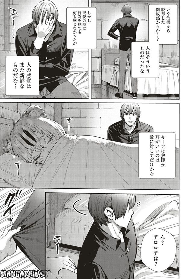 異世界最強の大魔王、転生し冒険者になる 第22.2話 - Trang 11