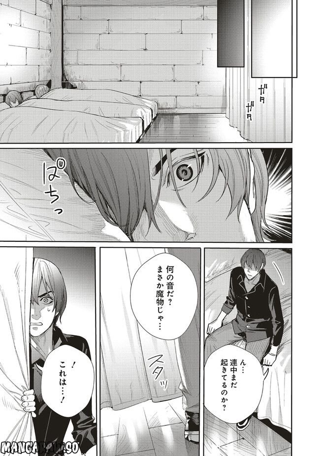 異世界最強の大魔王、転生し冒険者になる 第22.2話 - Trang 9