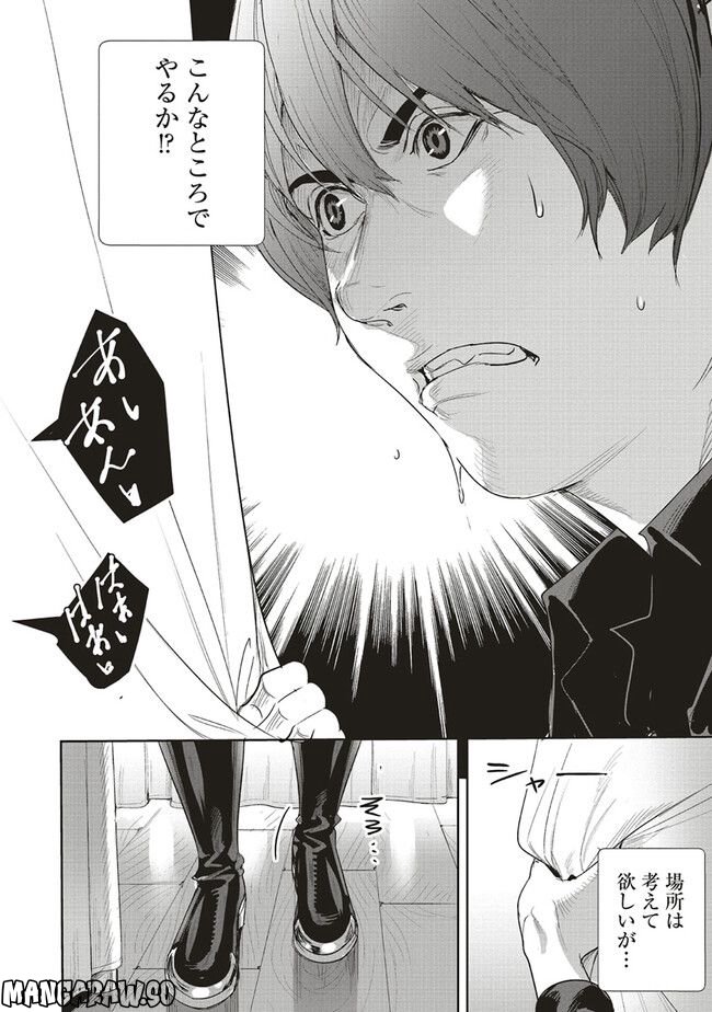 異世界最強の大魔王、転生し冒険者になる 第22.2話 - Trang 10