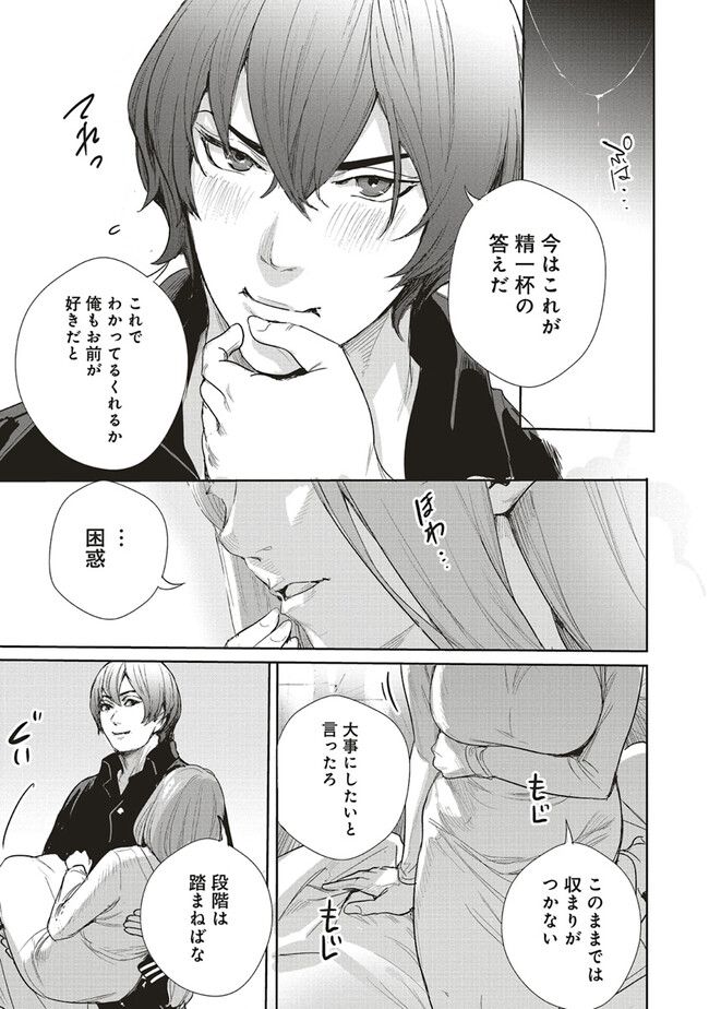異世界最強の大魔王、転生し冒険者になる 第23.1話 - Trang 13