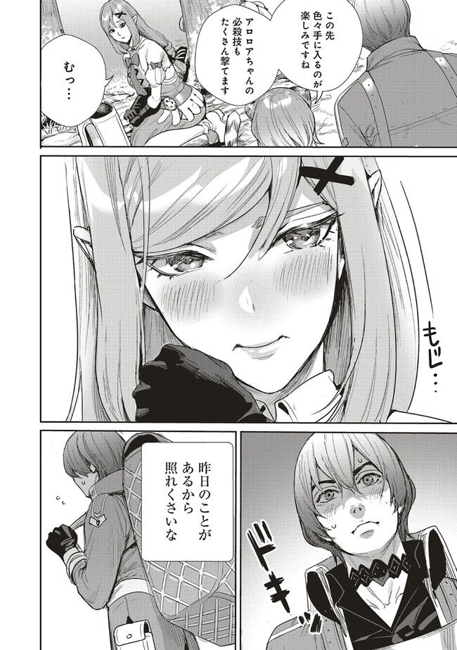異世界最強の大魔王、転生し冒険者になる 第23.2話 - Trang 3