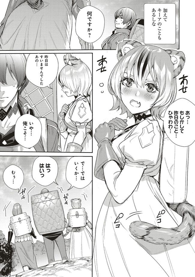 異世界最強の大魔王、転生し冒険者になる 第23.2話 - Trang 4