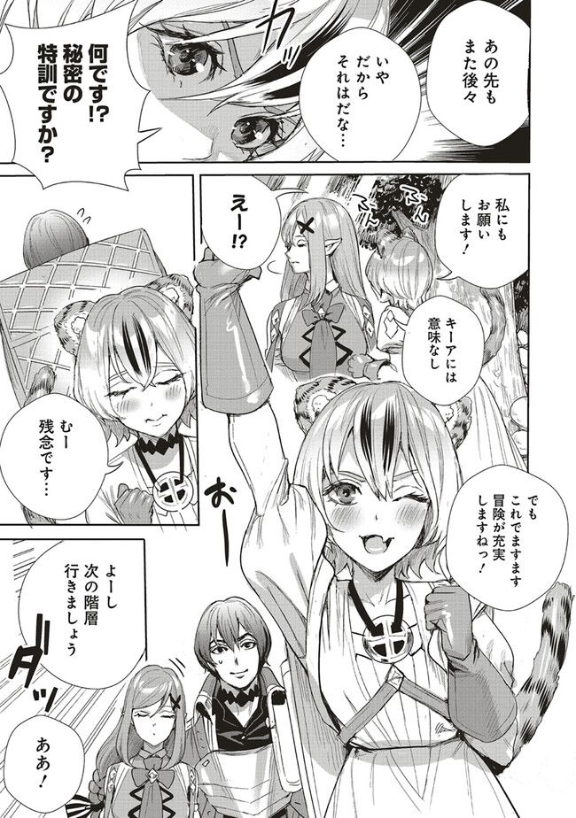 異世界最強の大魔王、転生し冒険者になる 第23.2話 - Trang 10