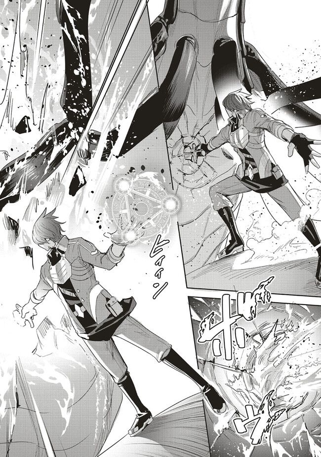 異世界最強の大魔王、転生し冒険者になる 第24.1話 - Trang 4