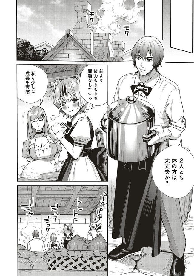 異世界最強の大魔王、転生し冒険者になる 第24.1話 - Trang 10
