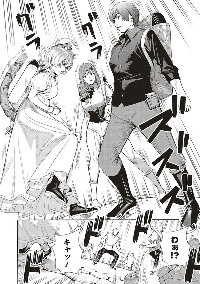 異世界最強の大魔王、転生し冒険者になる 第24.2話 - Trang 11