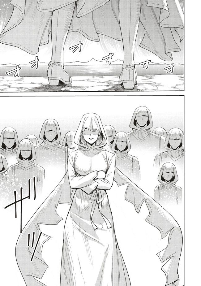 異世界最強の大魔王、転生し冒険者になる 第24.2話 - Trang 16
