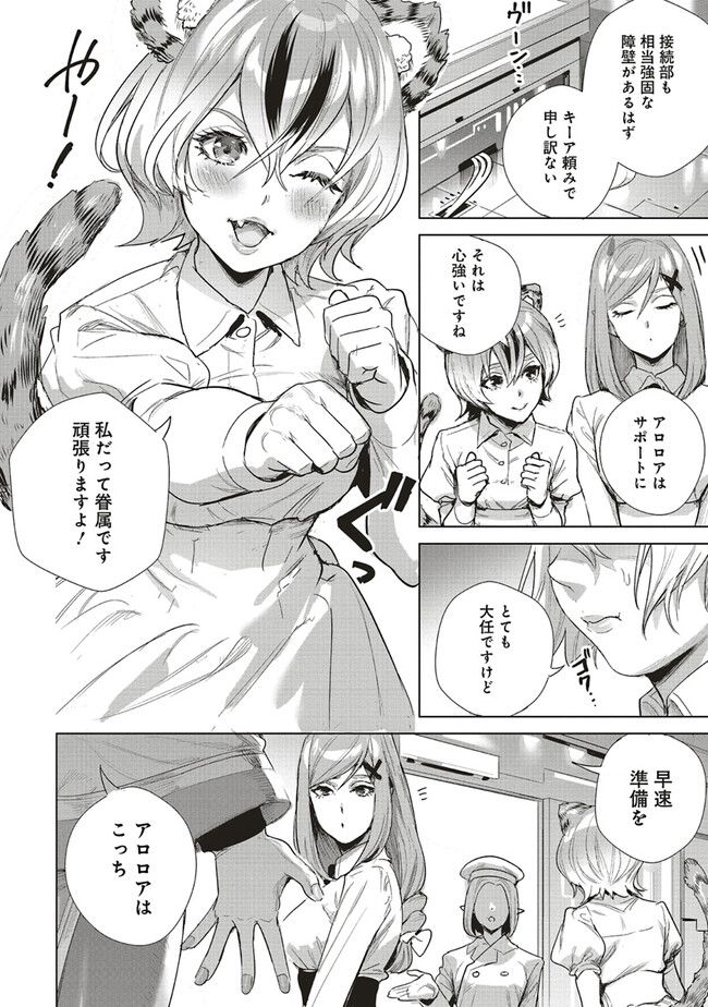 異世界最強の大魔王、転生し冒険者になる 第25.2話 - Trang 13