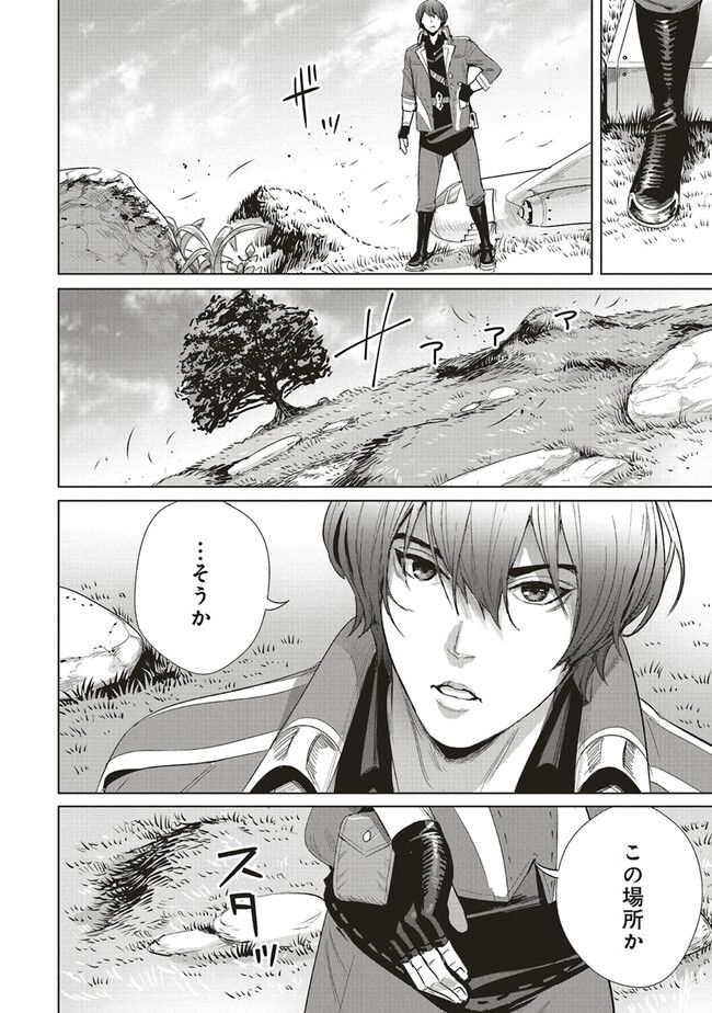 異世界最強の大魔王、転生し冒険者になる 第25.2話 - Trang 15