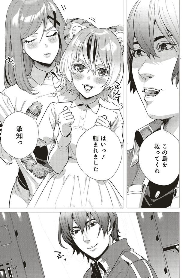 異世界最強の大魔王、転生し冒険者になる 第25.2話 - Trang 8
