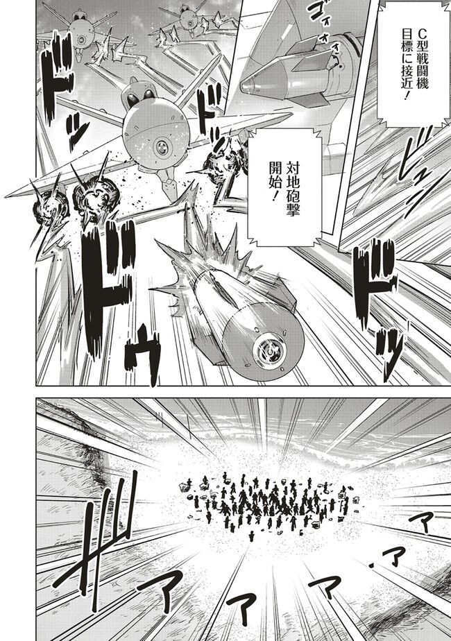 異世界最強の大魔王、転生し冒険者になる 第25.2話 - Trang 9