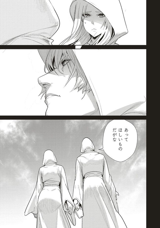 異世界最強の大魔王、転生し冒険者になる 第26.1話 - Trang 5