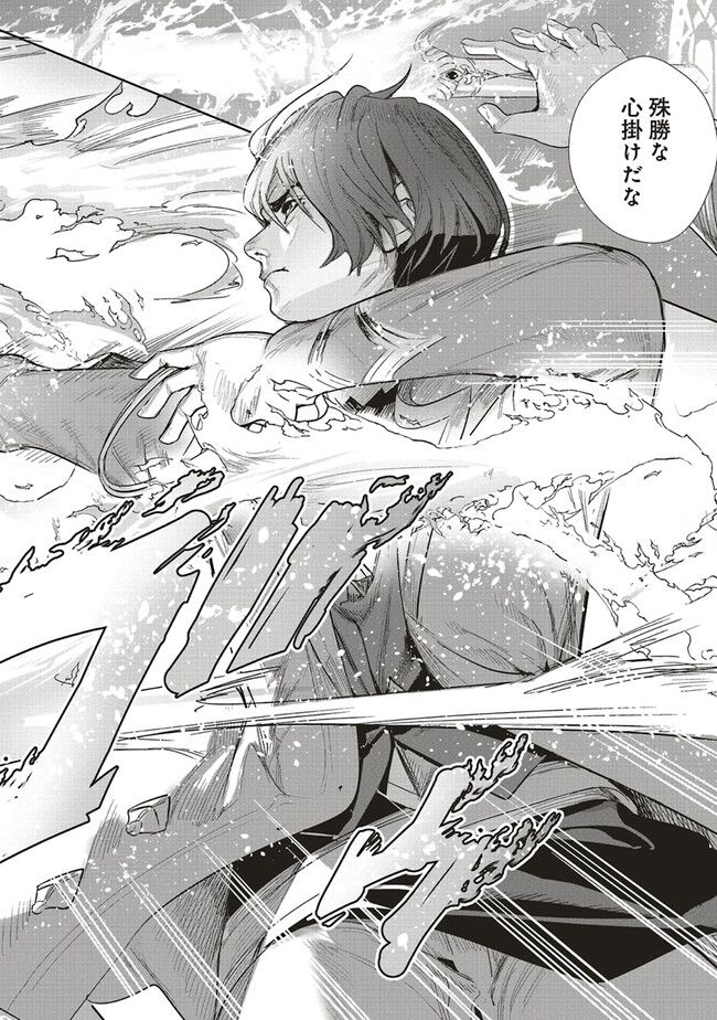 異世界最強の大魔王、転生し冒険者になる 第26.2話 - Trang 15