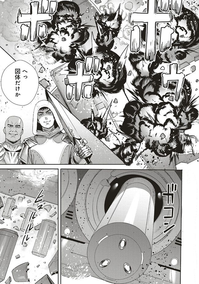 異世界最強の大魔王、転生し冒険者になる 第26.2話 - Trang 20