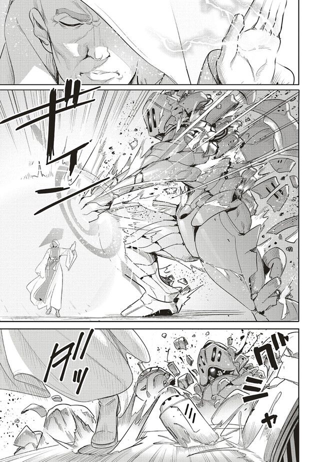 異世界最強の大魔王、転生し冒険者になる 第26.2話 - Trang 26